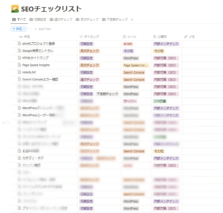 koheiudaseo's tweet photo. 【第二弾🎉🎉🎉】
私は「週次」「月次」「不定期」「初期」の4段階でサイトのメンテナンス・更新を行っています。

個人でNotionにまとめて使用していたのですが、今回「初期設定」の項目を全解禁します！！

ほしい方は下記3点お願いします！
①フォロー
②RT
③リプで「ください」

反響あれば他の項目も共有するかもなのでぜひご協力ください🙏