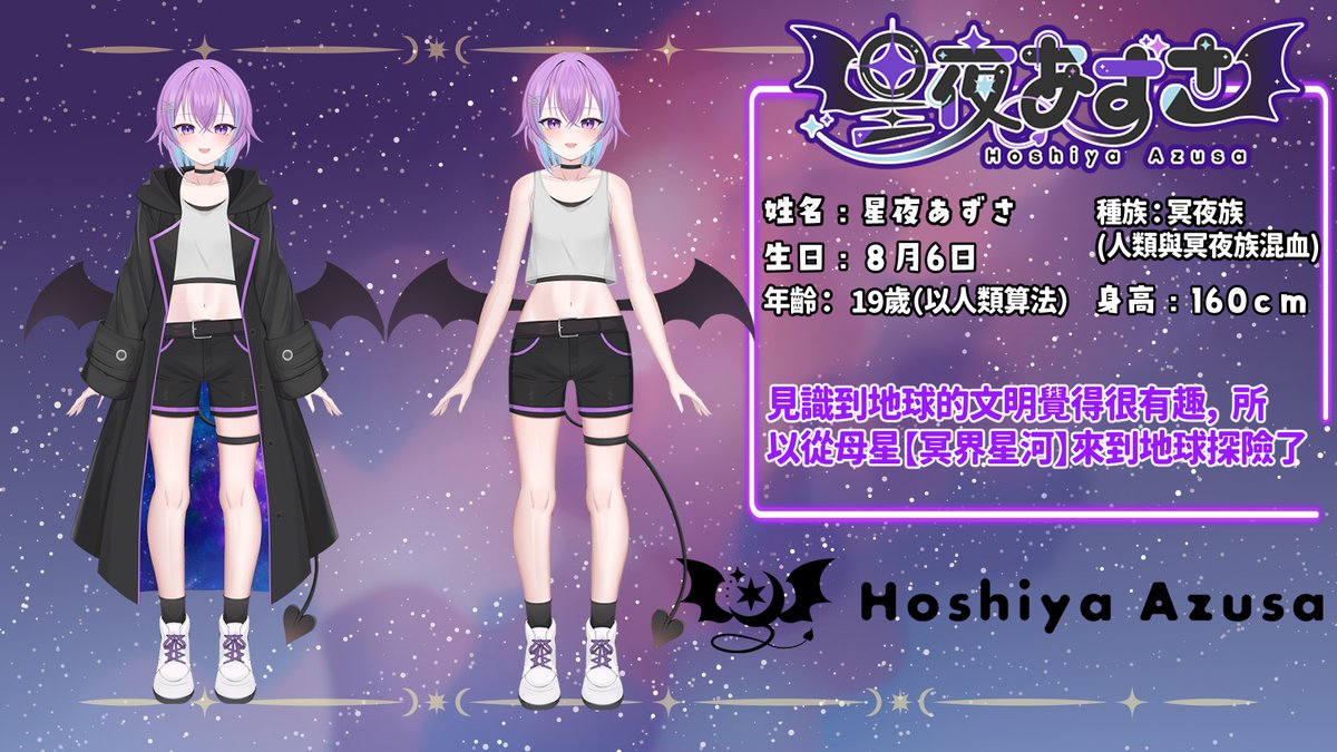 星夜あずさ🌃✨冒失嬌喘系Vtuber✨ tweet media