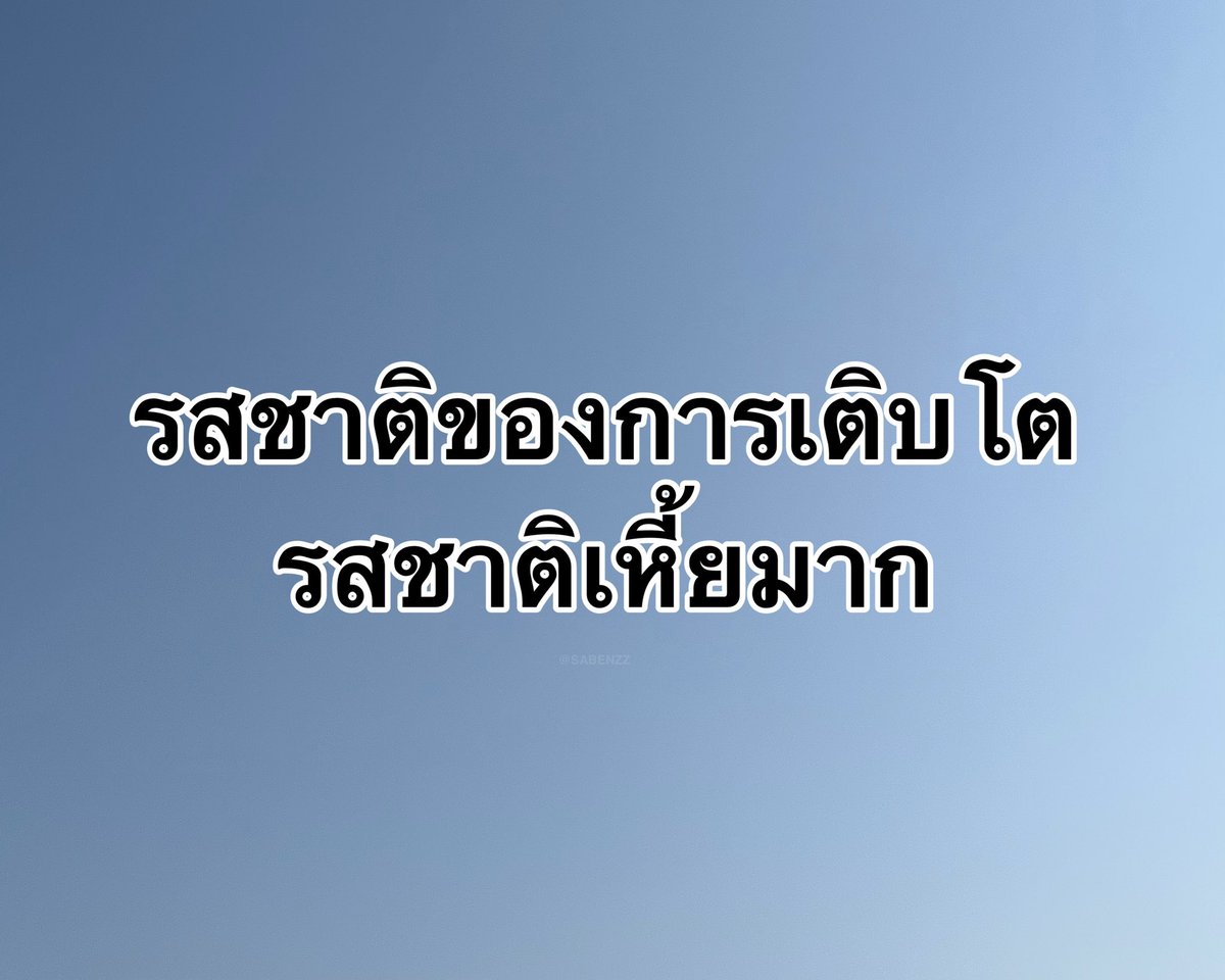 คนอยากเขียน. tweet media