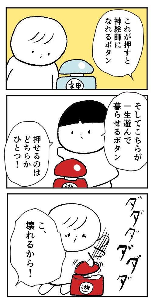 明日になったら思いもよらぬ嬉しいことが起こるかもしれない。とりあえず今日は寝ましょう。 