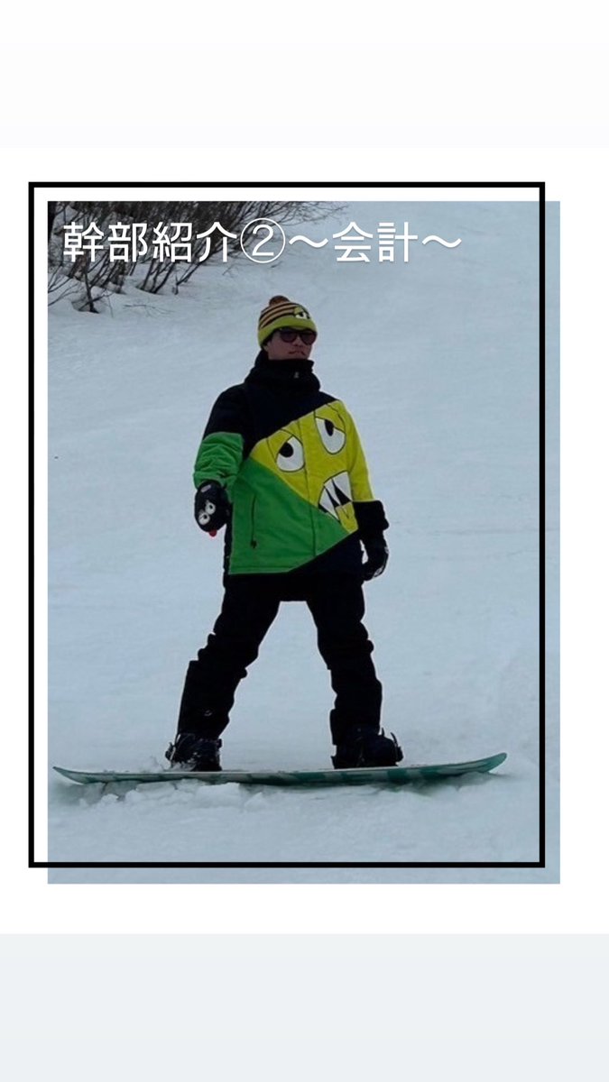 tsuru_ski_sb's tweet photo. 幹部紹介②
氏名　上原瑛人
役職　会計
学年　新3年生
学科　学校教育
出身　埼玉
種目　スノーボード
紹介今年ウェアを新調し、めちゃくちゃ派手派手なものを着ている食かなり遠くからでもすぐにわかるため、迷子になったら彼を探すのもいいかもしれない😃

#春からつるぶん
#春から都留文 https://t.co/De0WZiNl8d