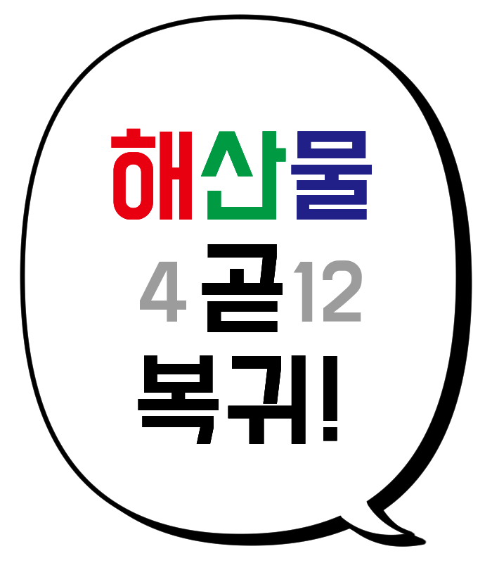 해해산산물물 tweet media