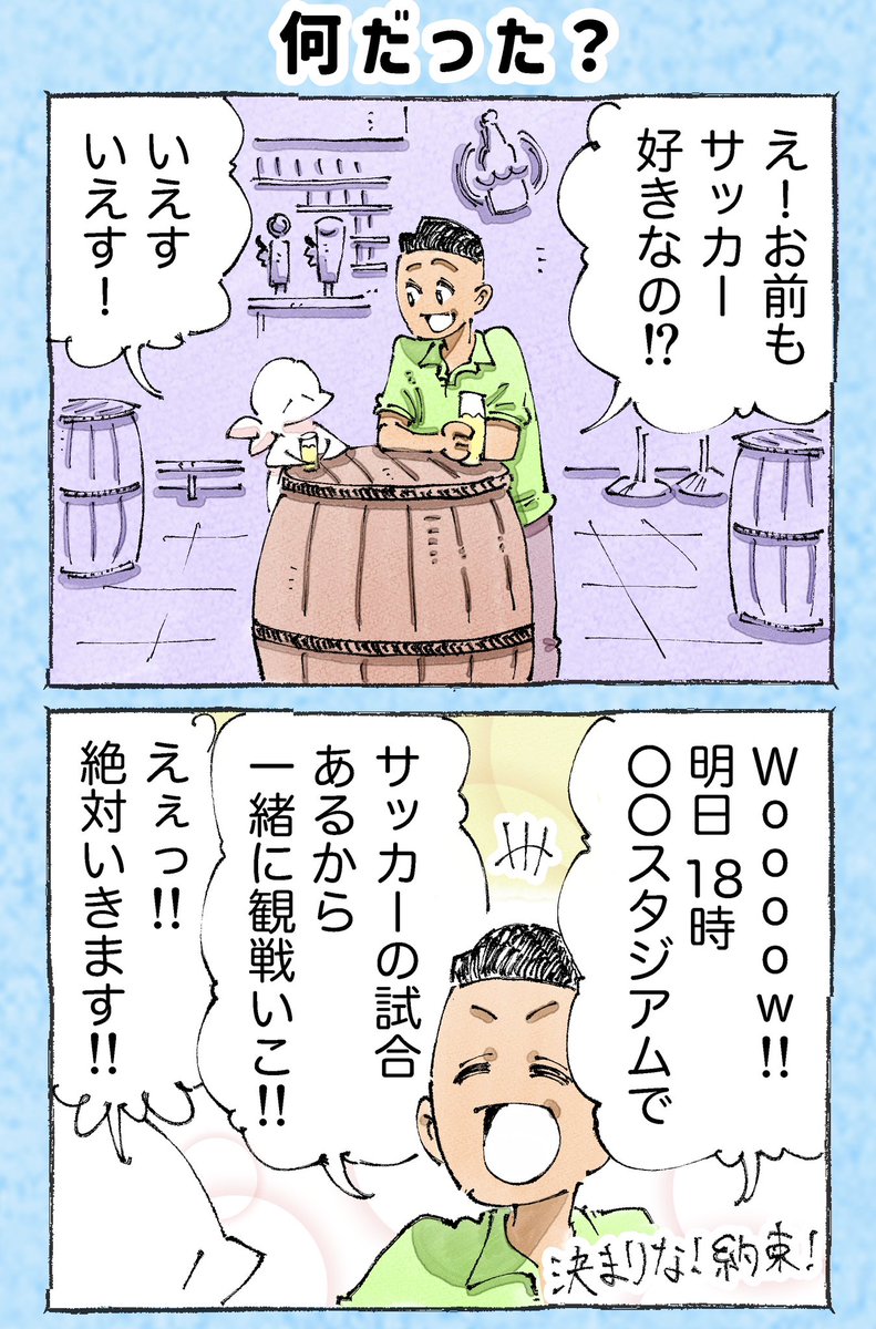 そんな日もある。【17】 
