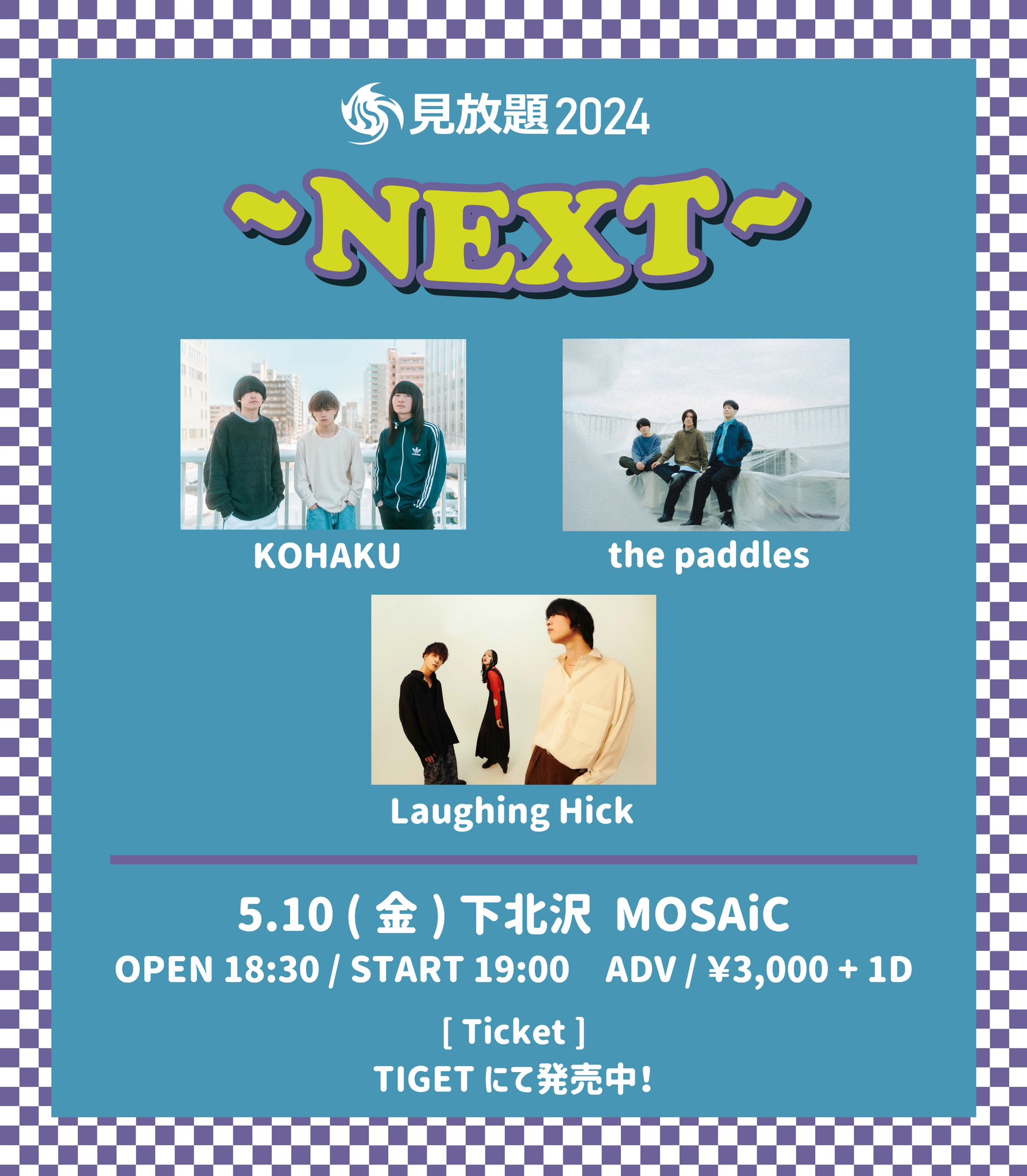 見放題実行委員会 on X: 