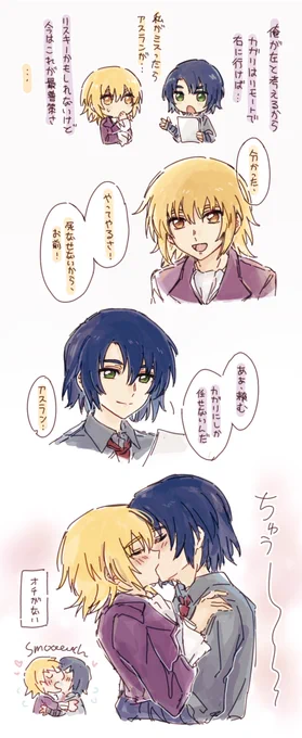 落書きアスカガ 