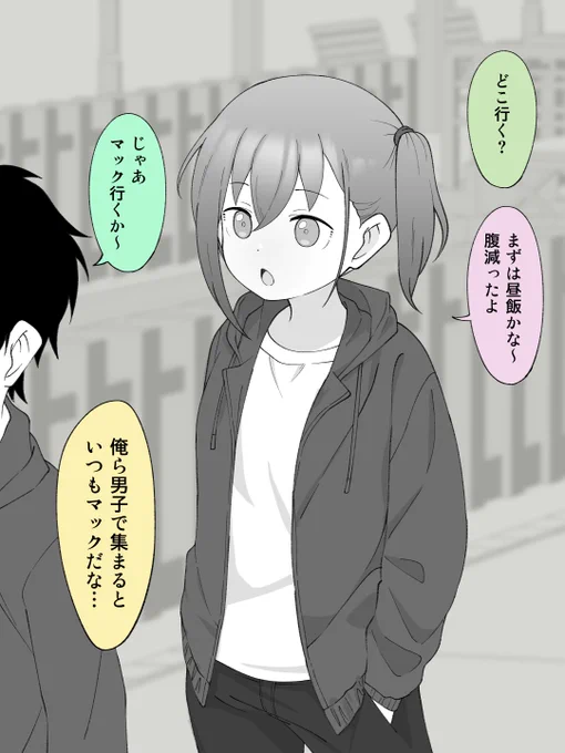 たまに可愛い声が出る、女の子になっちゃった男の子。
(1/2) 