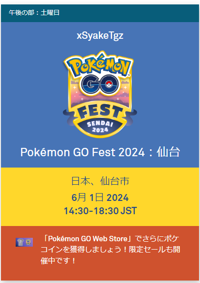 syake_i7's tweet photo. Go fest チケット 土曜午後
宿と飛行機は予約済みだし楽しみ！ https://t.co/JoYZdpK0Yb