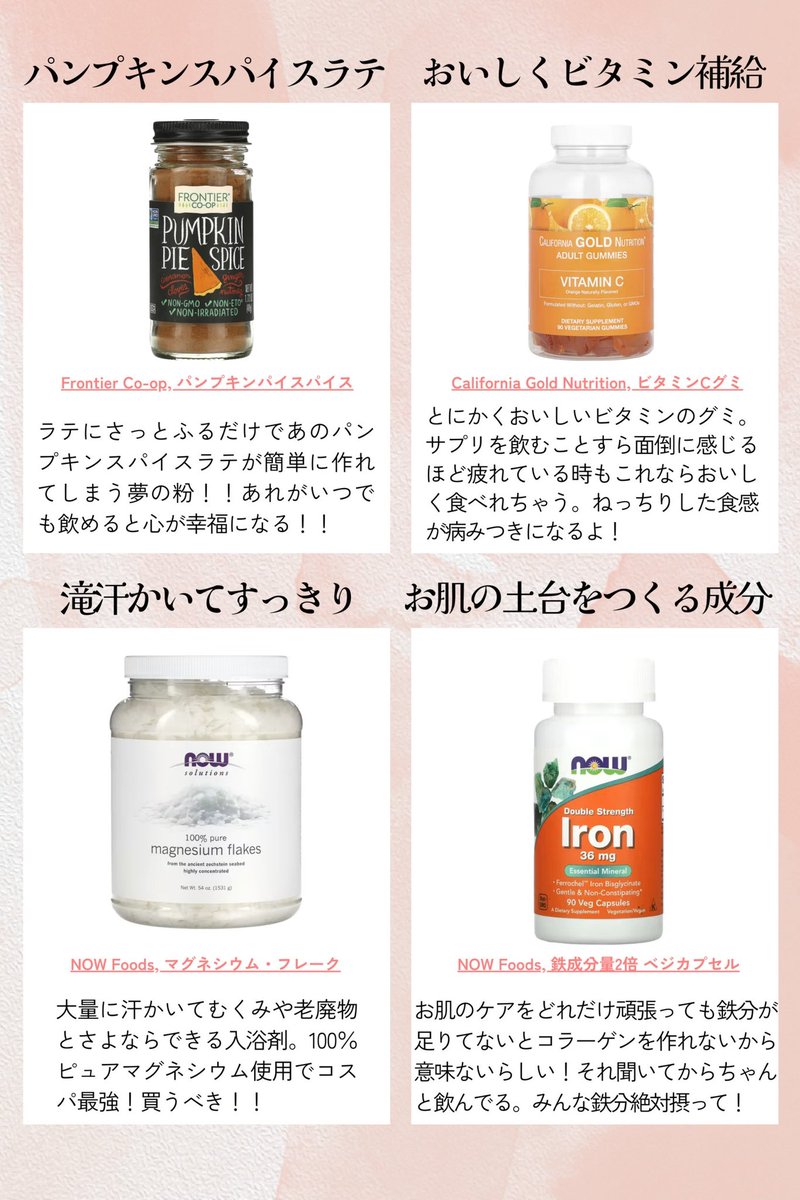 新年度が始まりましたね🥰春にフレッシュな気持ちで美容を強化したい私がiHerbで買ったものをまとめました✍️どれもリピしているものばかりで本気でおすすめ🥺お得なクーポンも出てるみたいなのでiHerb使ったことない方はこの機会に是非❣️皆様のインナーケアの参考になれば幸いです🙏🩷 #PR #iherbjapan