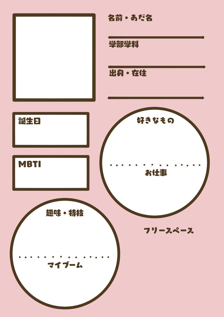 rose1230HK's tweet photo. みんなプロフィール書いて😠 https://t.co/U5Byx82Stn