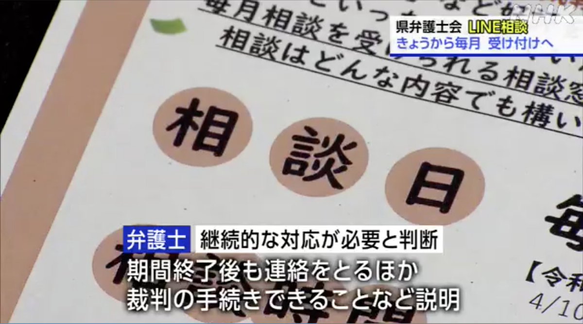 これ最高だよ。全国に広めるべき。

山梨県弁護士会、高校生からいじめなどの悩みを無料で受け付けることに決定。
弁護士が継続的な対応が必要と判断した場合には、期間終了後も連絡をとるほか裁判の手続きができる。