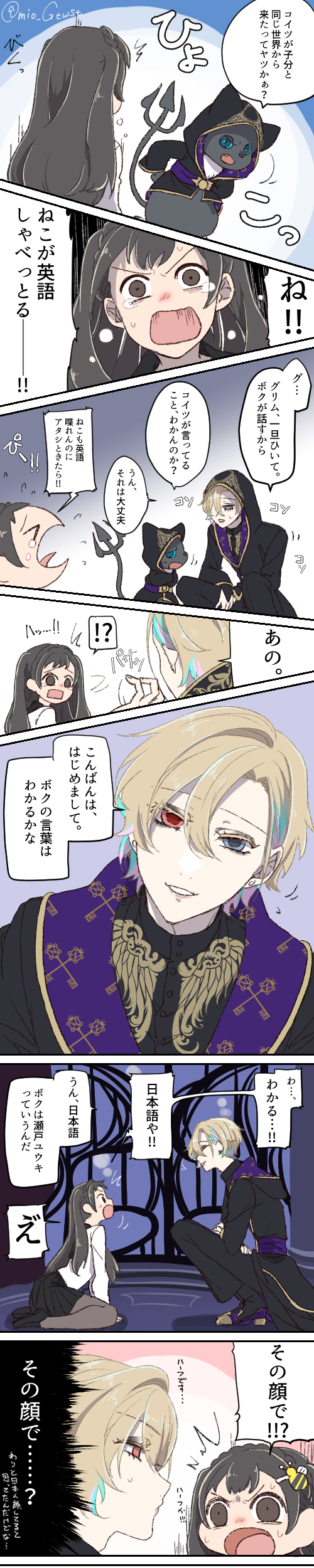 👀下僕のmio氏👀 on X: 
