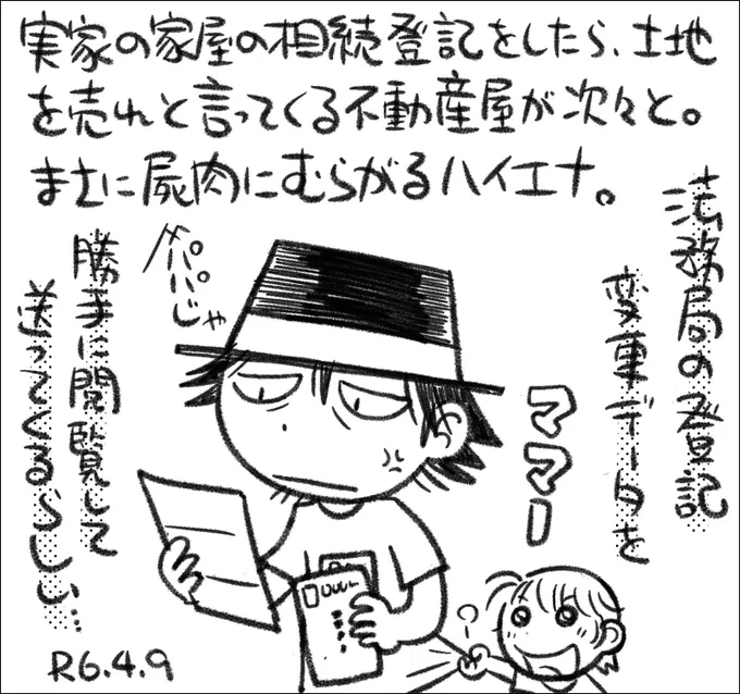 【絵日記0409】親の土地を継いだら50円ゲーセンを建てる予定です。 