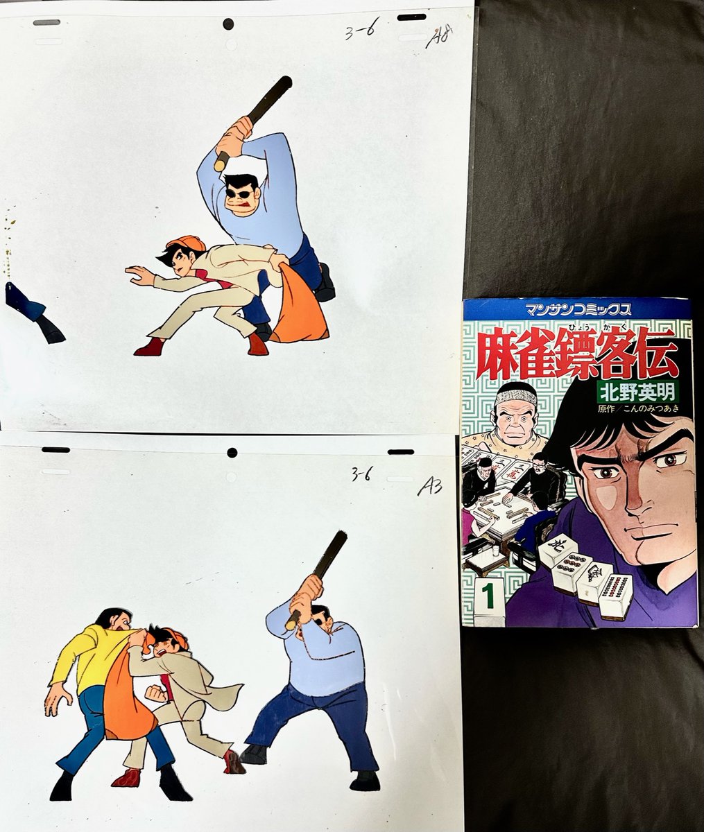 あしたのジョー、パイロットフィルム第二弾作画監督の北野英明さん