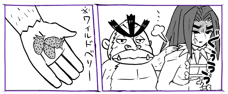 "いちごの歴史は古く、石器時代には野生のいちごが食べられていたと言われていた"
原始編漫画、旧石器時代の資料を考証してるけど「そもそもゲーム内でタンス置いてあるし諸々オーパーツに溢れてるわ、、」とどうでもよくなり最終的にトラクター出した 