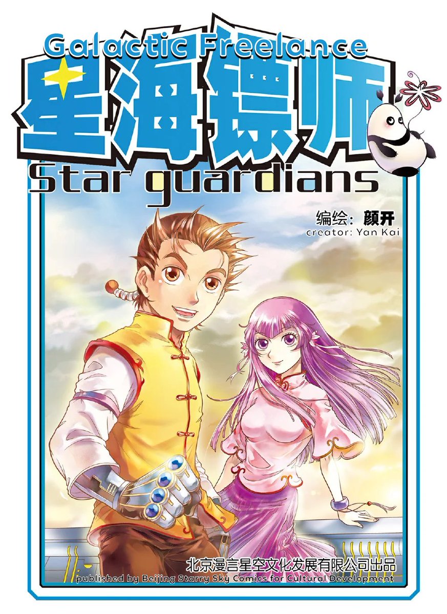 badidea 🪐 tweet media