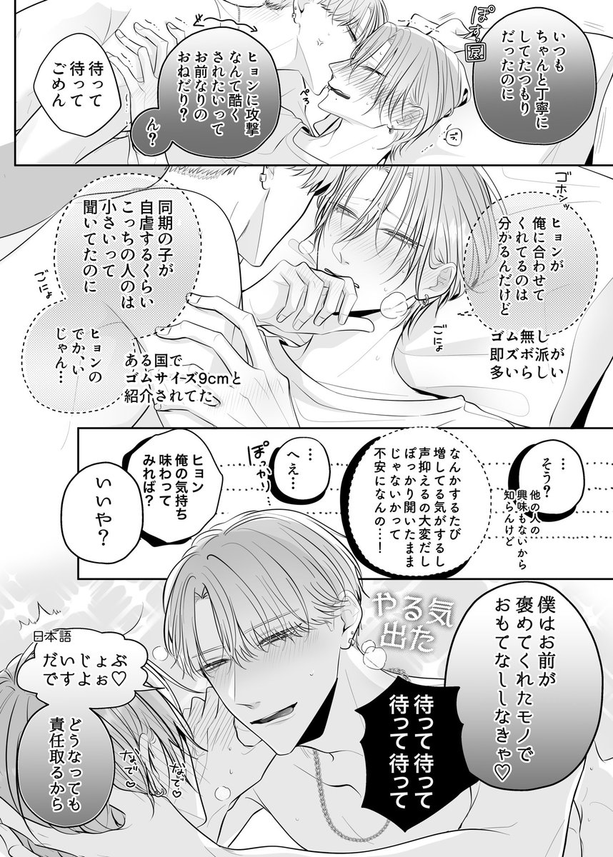 🇰🇷ドル×🇯🇵メイク君

『ヒ/ョ/ンの"アレ"の話』

⚠️
出てないけど背後注意🔞
🇰🇷語で会話してます

#創作BL 