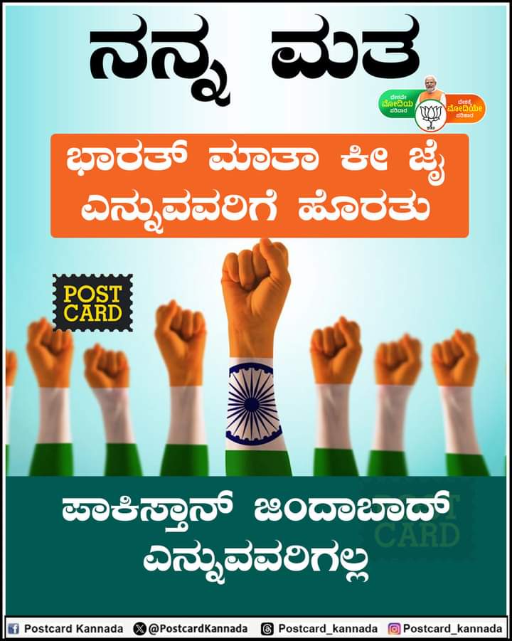 Postcard Kannada tweet media