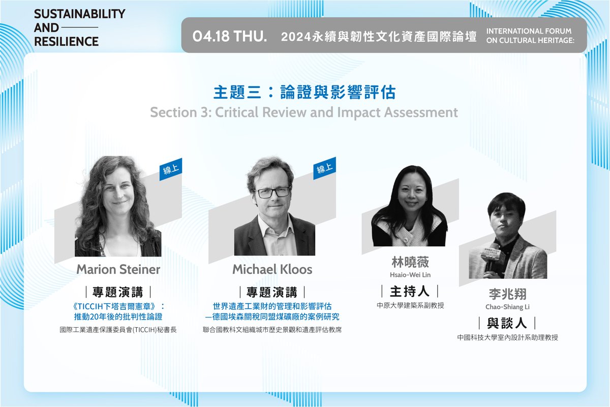 The Asian Network of Industrial Heritage(ANIH) tweet media