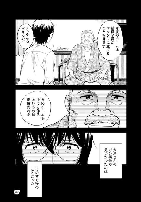 名監督が遺したチームを率いて、甲子園を目指そう!(0/13)#漫画が読めるハッシュタグ #高校野球 #野球漫画 #サンデーうぇぶり 