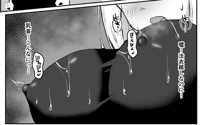 🍣このおっぱいで妖魔に勝てるのか白ちゃん…😈🪱゛ 