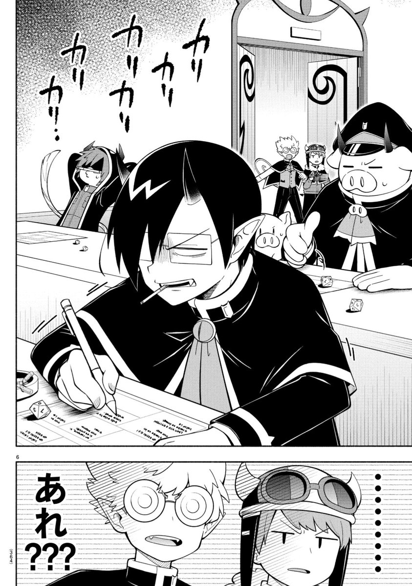 週チャン19号は明日4/11（木）発売‼︎ 今週の魔主役は、音楽祭に向けて