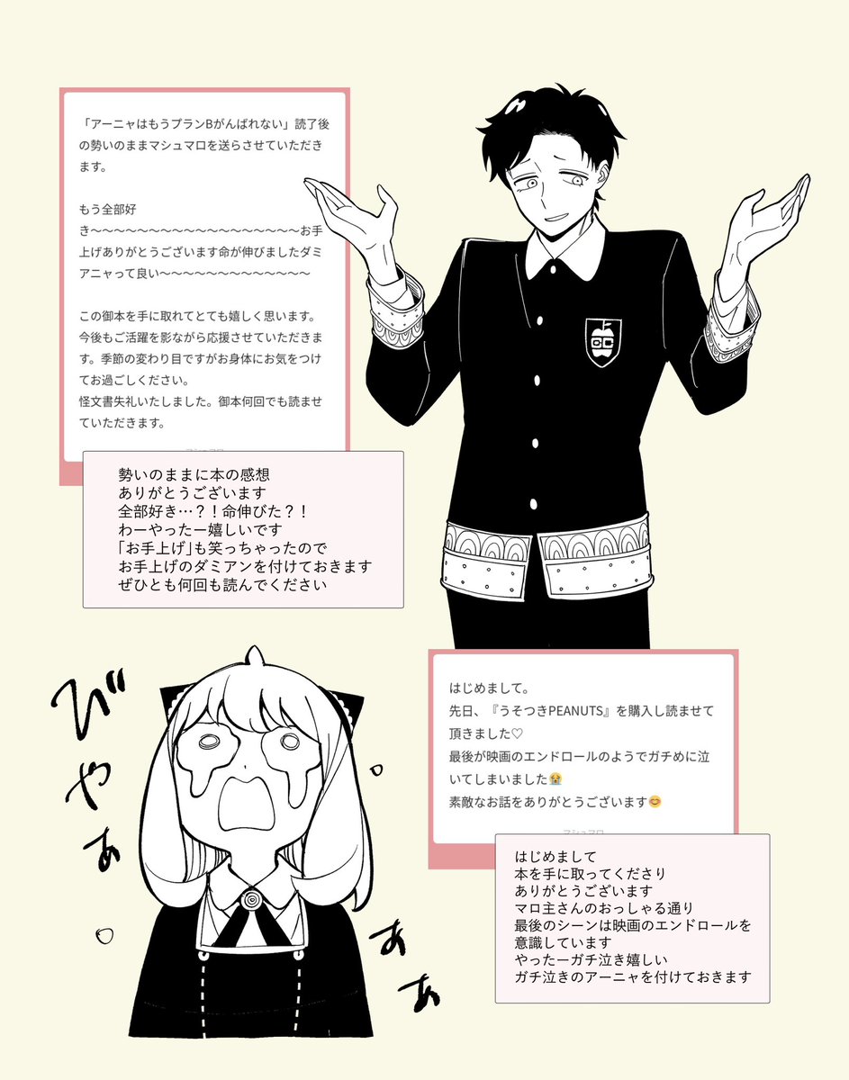 【マロ返】
本の感想くださった方ありがとうございました!
💌ふたつお返事しました 