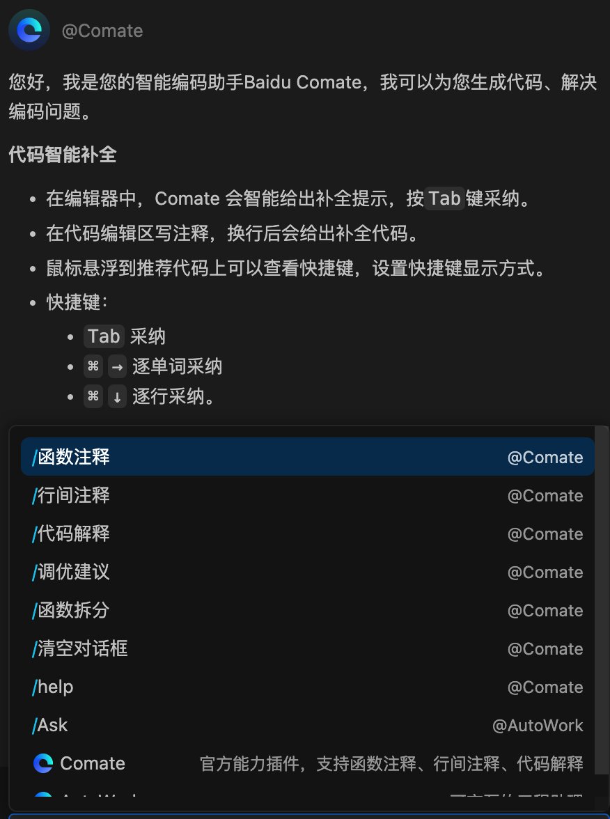 XCaptaincc's tweet image. 体验这几个代码助手,
好奇大家在真实生产环境会用的多吗,你为什么需要
有同类更好用的欢迎推荐
#AICode assistance
#GitHubCopilot
#通义灵码
#CodeWhisperer
#CodeGeeX
#Cody
#CodeFuse
#Codeium
#CodiumAl
#AskCodi
#fittentech