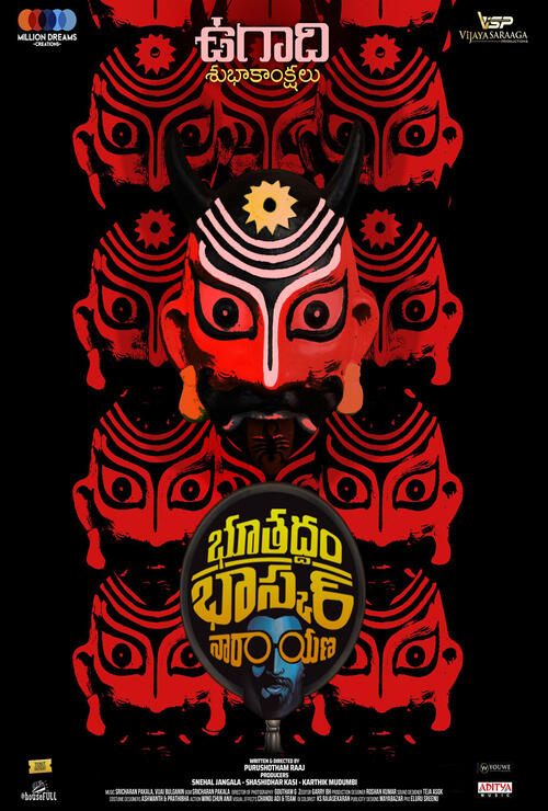 Serial Killer படங்கள் இரண்டு விதம்.ஒன்னு கில்லர் யாருனு கடைசில காமிப்பாங்க.படத்துல எங்கேயும் வராதவனா இருப்பான்.மற்றது படம் முழுக்க வருவான் கடைசில இவனானு நம்மள ஆச்சரிய படுத்துவான்.இப்படம் இரண்டாவது வகை. முடிஞ்சா கில்லர கெஸ் பன்னுங்க.வொர்த்👌🏻 Bhoothaddam Bhaskar Narayana 2024