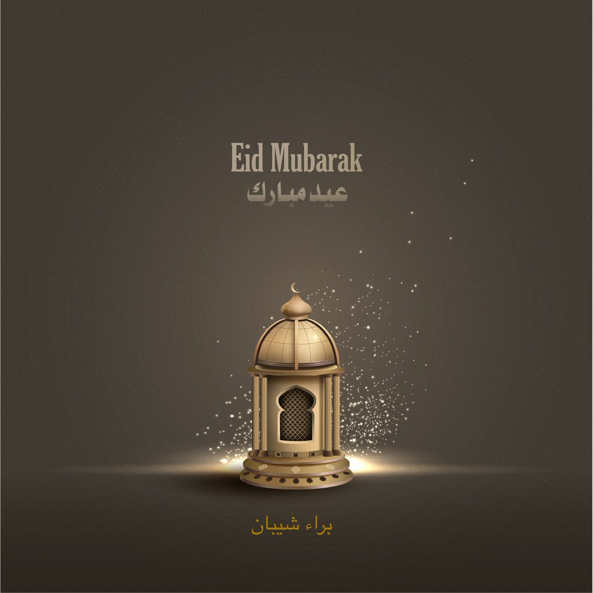 من العايدين وعساكم من عوادة كل عام والجميع بخير Eid Mubarak to everyone