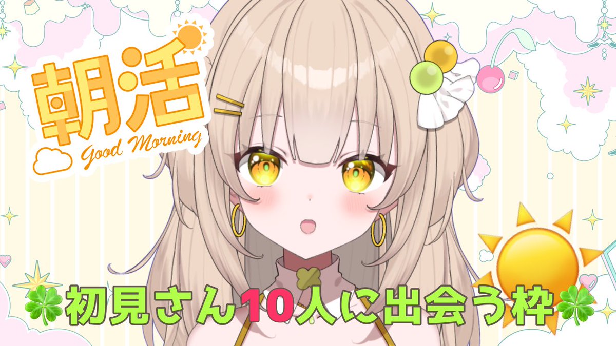 こんメロン🌙🌃 #おやすみVtuber

明日の朝は朝活配信第4回目🌱

新🆕メロンマーケットの経営しながら
🔥初見さん10人耐久🔥
待ってます！

スーパーマーケットシュミレーター
SupermarketSimulater

待機所⬇️
youtube.com/live/8MOYjTnmU…