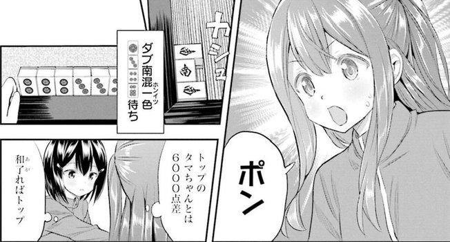 Q:明日最新刊が発売される球詠ってどんなマンガですか?
A:麻雀漫画です 