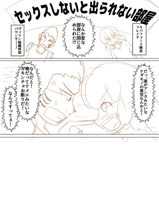 1ページマンガちょっとずつ描いてるよWIP 