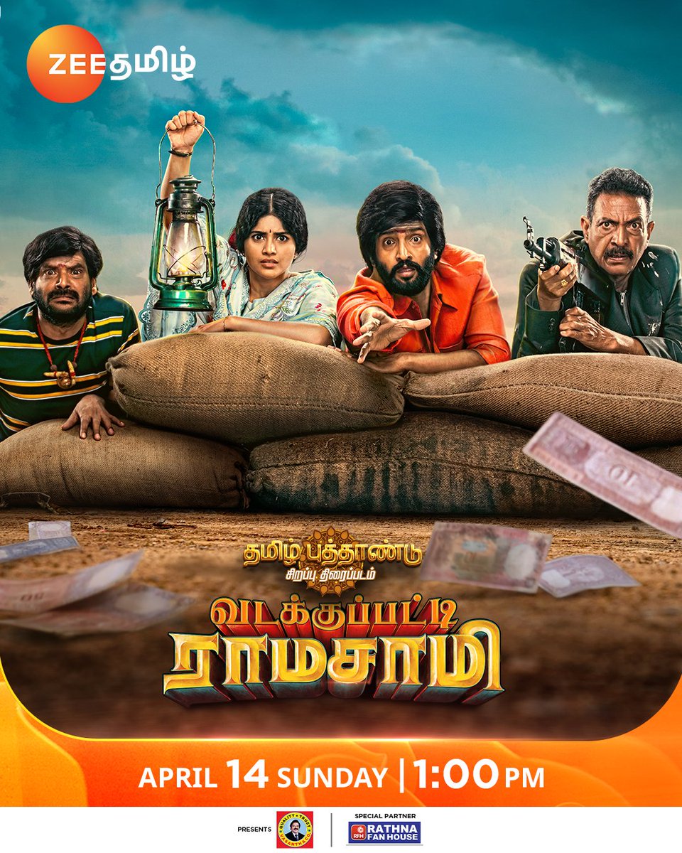 Vanakkam da Mapla...!!!🔥 @iamsanthanam @akash_megha

Vadakkupatti Ramasamy | தமிழ் புத்தாண்டு சிறப்பு திரைப்படம் | April 14 | Sunday at 1pm.

#VadakkupattiRamasamy #Santhanam #MeghaAkash #MottaRajendran #Seshu #Movie #ZeeTamil