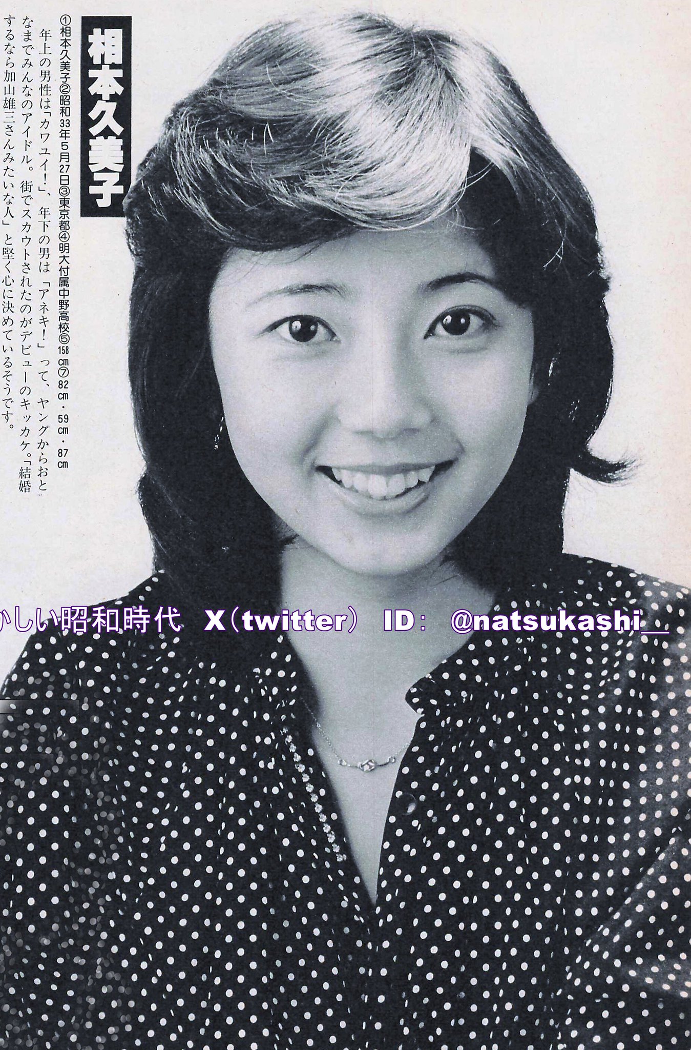 相本久美子 写真集 1987年 日本に 相本久美子 写真集 1987年 その他 - その他