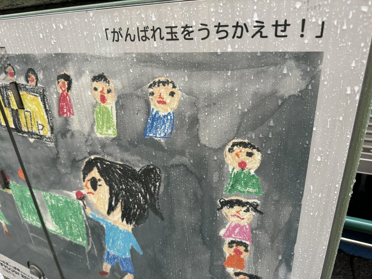 歩道の脇の配電地上機器の装飾絵画。 それって…… 元気玉みたいなもの？？ あ！読点の位置（笑）