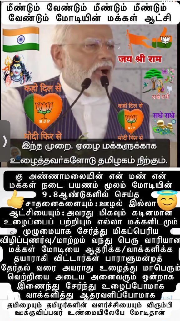 @tirunelveli_bjp 2004~2014பொம்மைMANMOHAN SINGH PMஐSUPER ITALY PM SONIA MAINO+DMKஇயக்கி இந்தியாவை மொத்தமா கொள்ளையடித்தார்கள்🤑 மோடி தேசத்திற்கு+நமக்கு கிடைத்த பெருமை கடந்த10வருடமாக திறமையான நல்லாட்சி மூலம்   உலக அரங்கில் மரியாதை/பெருமையை அதிகரித்த1தேச பக்தர்SOவேண்டும் மோடி மீண்டும் மோடி🪷தாமரை🪷🇮🇳