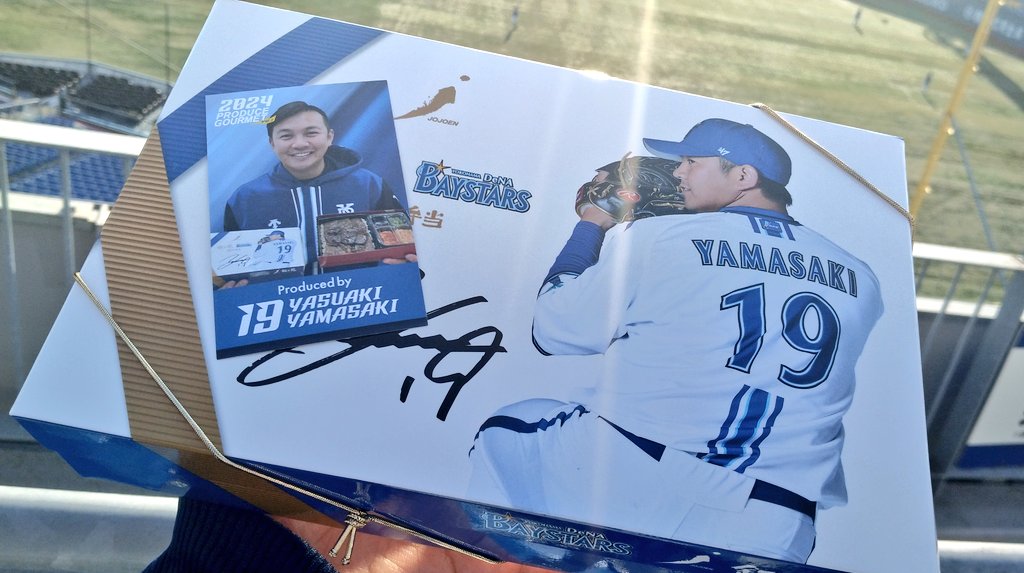 今日はやすくんセットでした😁 #山﨑康晃