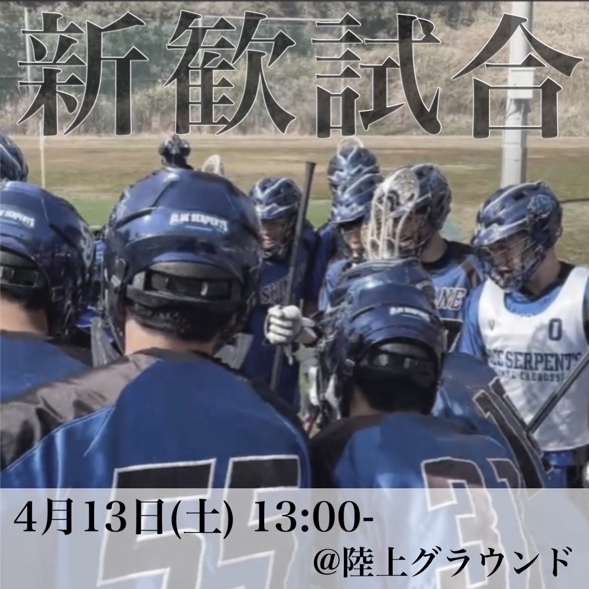 shimalax's tweet photo. #春から島大
#春から島根大学

土曜日に新歓試合を行います🥍🔥

4/13(土) 13:00- @陸上グラウンド

部員が実際にプレーしている姿、迫力のあるプレーををぜひ見に来てください😎✨

プレーヤーだけでなくマネージャーのお仕事も見れます😳💖
 
飛び入り参加も大歓迎ですのでぜひ見に来てください‼️ https://t.co/LDoihFmBma