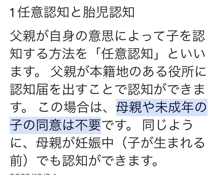 T99330489's tweet photo. 再掲
事実婚、未婚、再婚組み全部対象です
子どもがいる人全部対象
例外なし
未婚に至っては、男性側の認知のみで共同親権に突入！
出産すれば合法ストーカー可能
全国のお父さん、お母さん、貴方の子どもが将来的に涙を流し続けても、誰も助けれません。それが日本の共同親権です
#共同親権を廃案に https://t.co/xQaS8AVYFA