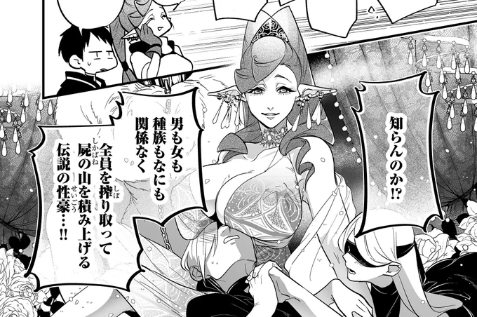 明日4月11日(木)は
15.5話更新日👐❄

幕間のストーリー5本!
やっぱり、みんなただ者じゃなかった!
ルフエは性別を問わない💗

▼15.5話はこちら▼
https://t.co/e1X2gcCzZs

#最強勇者パーティーラブ 