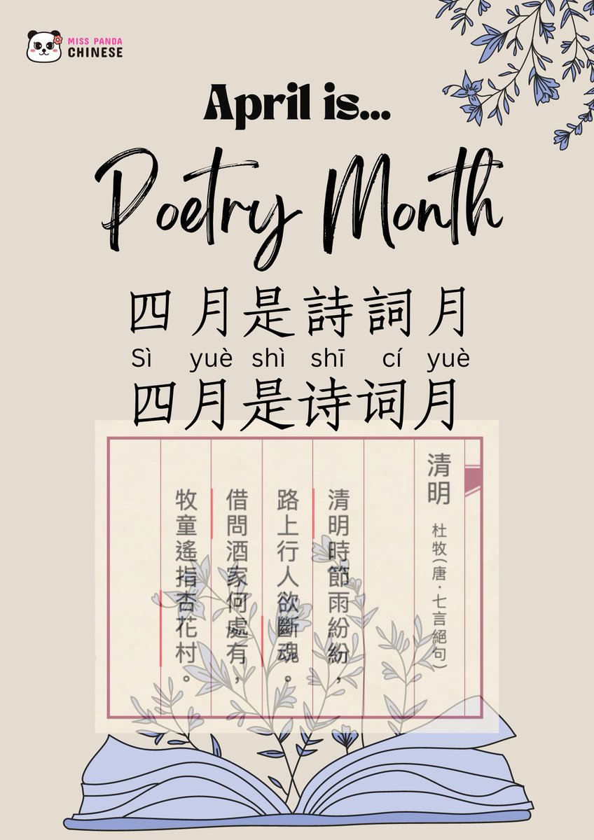Celebrate Poetry Month: Discover the Qing Ming Festival April is Poetry Month- embrace this cultural celebration by learning a traditional Chinese poem about the Qing Ming Festival. 🔗 misspandachinese.com/chinese-cultur… #PoetryMonth #misspandachinese #chineseforkids
