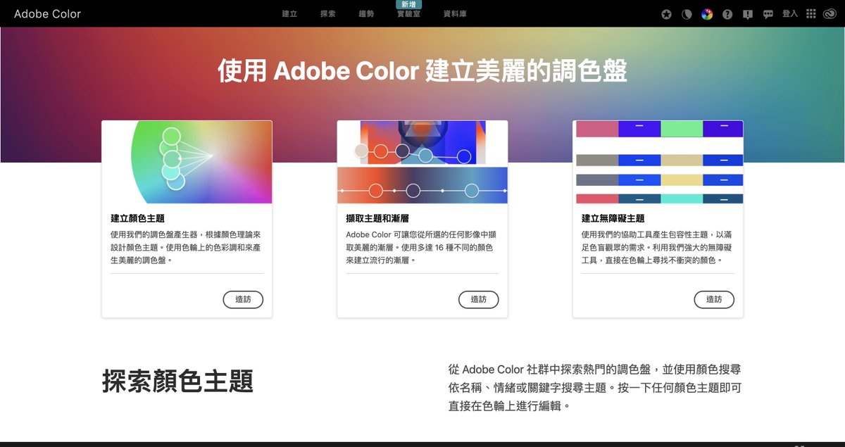 前端福利：这7个网站为你的项目提供免费的色彩资源⬇️

1. Coolors：
coolors.co
一个超快速的色彩调色板生成器。它可以让你快速创建完美的色彩调色板或通过浏览成千上万的美丽色彩方案来获得灵感。

2. colorion
colorion.co