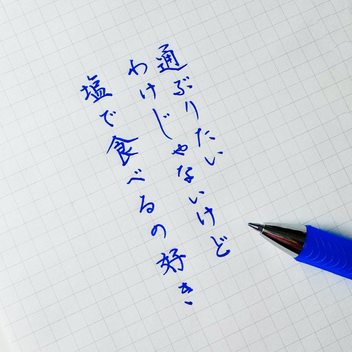 今日の書き散らし