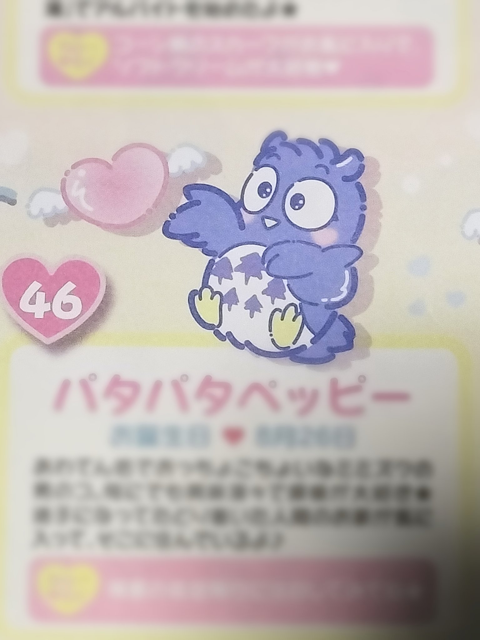 パタパタペッピー まとめ売り パタパタペッピー まとめ売り パタパタペッピー まとめ売り パタパタ