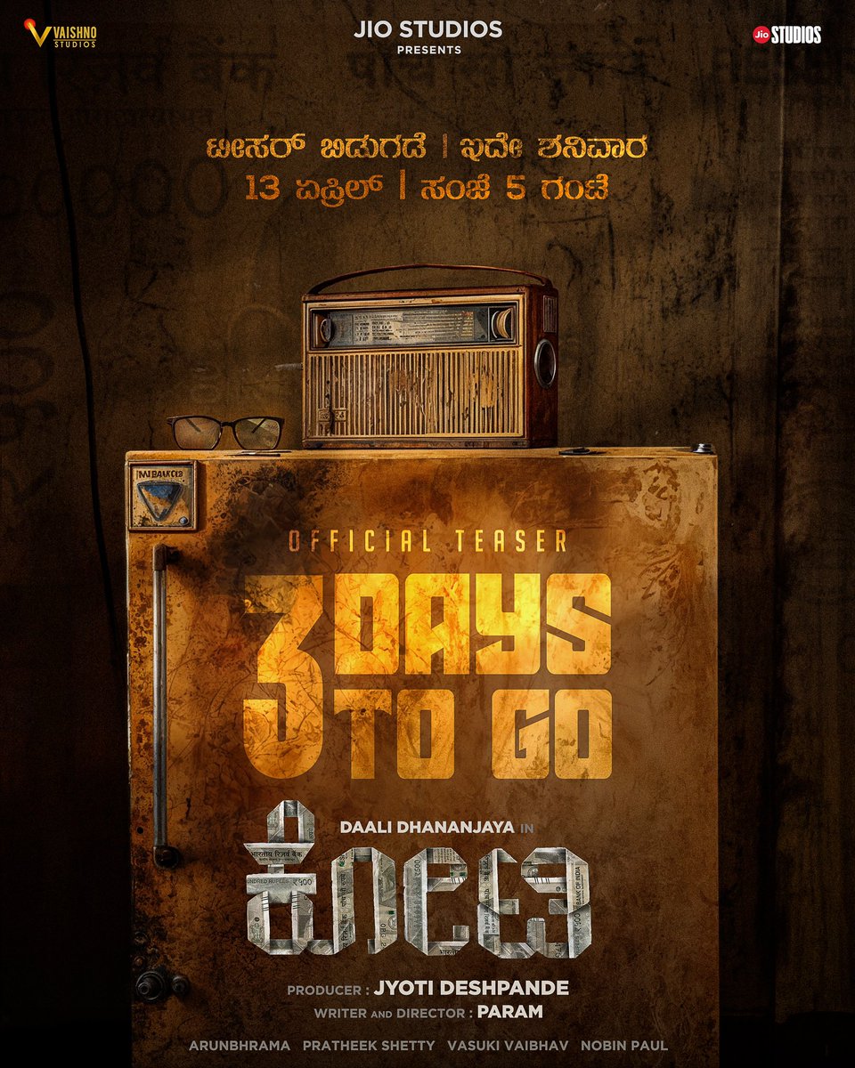 3 Days to Go for the Teaser Launch of Daali Dhananjaya’s #Kotee. 

13 ಏಪ್ರಿಲ್ | ಇದೇ ಶನಿವಾರ | ಸಂಜೆ 5 ಗಂಟೆ🔥

#Kotee #ಕೋಟಿ #KoteeMovie #Cineloka 

#JyotiDeshpande @jiostudios @Dhananjayaka #ParameshwarGundkal @Vasukivaibhav @nobinpaul @pratheek_dbf #arunbhrama