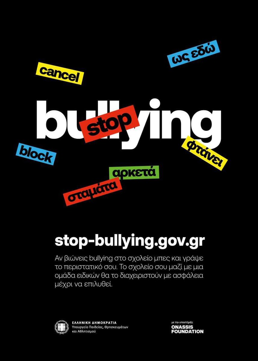 Η βία και ο εκφοβισμός δεν έχουν θέση στο σχολείο και στην κοινωνία μας. Το ΥΠΑΙΘΑ καλεί κάθε μαθητή και μαθήτρια να σπάσει τον κύκλο του bullying, αναφέροντας κάθε περιστατικό που βιώνει ή του οποίου γίνεται μάρτυρας στο stop-bullying.gov.gr. #StopBullyingGR #MilaMporeis
