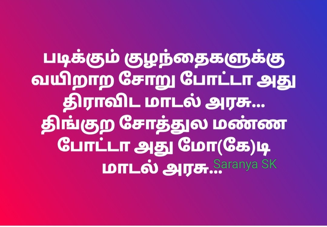 #Tamilnadu_Rejects_Bjp