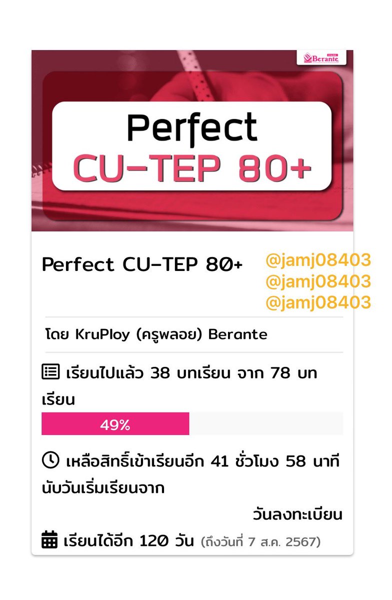 ส่งต่อคอร์ส CU-TEP 80+ ของครูพลอยค่า มีหนังสือให้แต่ขีดเขียนไปแล้วคับ 2500 (ราคาเต็ม 4500) 🌟🌟🌟#ส่งต่อคอร์สเรียน #cutep #คอร์สอังกฤษ 
#ielts #toefl #tuget #toeic #dek67 #dek68 #dek69 #dek70