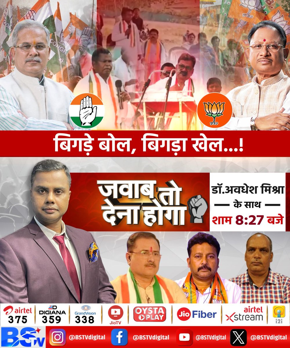 Watch me live today. @INCIndia @INCChhattisgarh @DeepakBaijINC @bhupeshbaghel @DrCharandas @Kawasilakhma