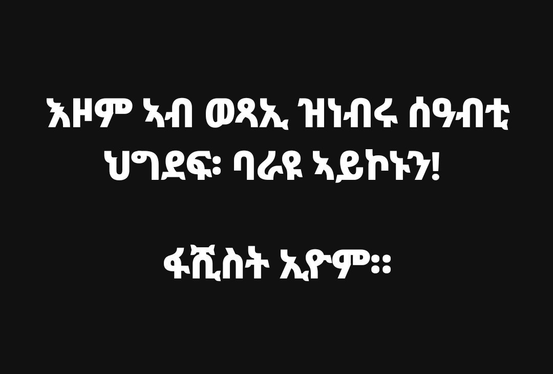#PFDJ followers in the diaspora are not slaves. Rather, they are #Fascists.